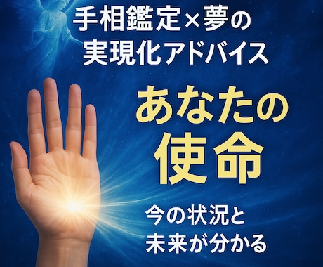 大人気★天命診断で分かるあなたの本当の使命教えます 魂の声があなたを導く★ブレない自分になり一歩踏み出す勇気を♪ イメージ2