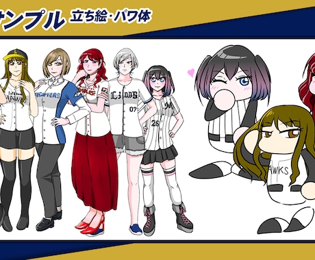 野球系Vの方向け！アナタのユニフォーム姿を描きます 野球オタクが描く至高の1枚！パワ体イラストが期間限定で無料！ イメージ2