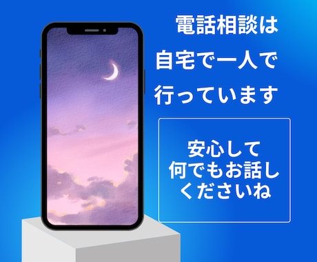 お試しOK！ポジティブでゲラの関西人がお話聞きます 【40.50代以上のかた大歓迎：1分でも！元気お届けします】 イメージ2