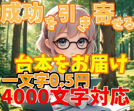 動画シナリオの小部屋。優しく詳しい台本を心掛けます シナリオ工房-あなたのストーリーを形に イメージ1
