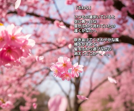 現役活動中の作詞家があなたの思いを歌詞にいたします メロディーを活かす言葉選び♪ジャンル幅広く対応いたします。 イメージ2