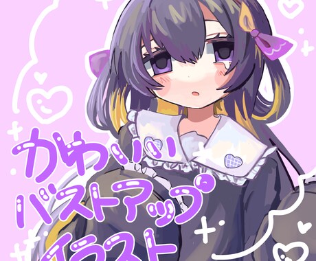 バストアップの女の子のイラストを描きます イメージ1