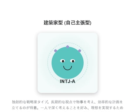 16タイプ＆ビッグファイブ診断で分析します 適職診断やレポートPDFも可能です イメージ2