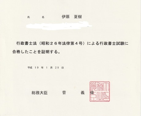 11月行政書士試験まで徹底伴走します 試験日まで一緒に突っ走りましょう！ イメージ2