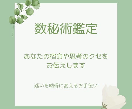 自分がわからないを解消☆悩みの理由を読み解きます 才能と本質を発見・相性・運気診断 イメージ2
