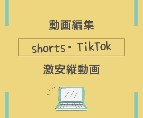 YT shorts/TikTok動画編集します エンタメ系/テンポの良い動画/企業用チャンネルの編集 イメージ1