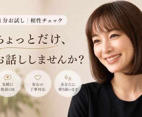 1分お試し| 元ホステスの声と雰囲気をお届けします どんな人かな？の確認大お電話大歓迎 イメージ1