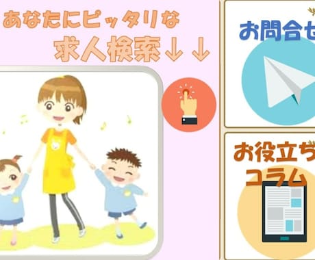 オリジナル公式ＬＩＮＥリッチメニュー作成します 思わずクリックしてしまうリッチメニューってどんなもの イメージ1