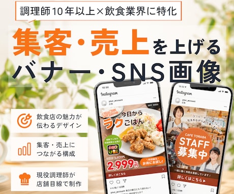 5名限定価格｜集客伸ばすSNS画像作成します 初めてでも安心｜修正無制限＆丁寧に対応 イメージ1
