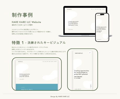 WEB初心者向けにLP・ホームページを制作します オリジナルイラストを一緒に制作して、特別なサイトを創ります！ イメージ2