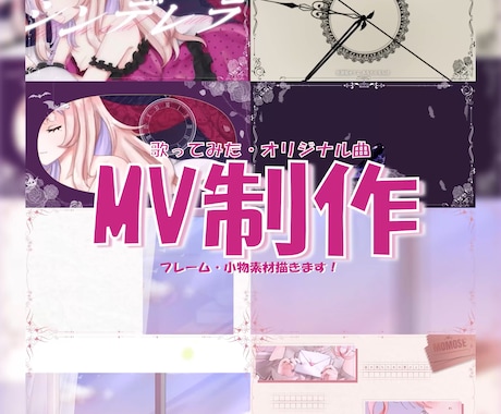 歌ってみた・オリジナルMV制作します イメージ1