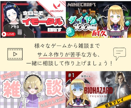 個人VTuberさんYouTubeサムネ制作します サムネ作りが苦手な方も、一緒に相談しながら制作します！ イメージ2