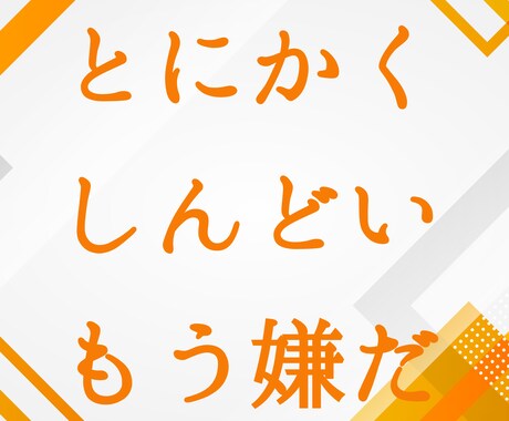 悩み、自己否定から「強み・特性」を引き出します 自分らしさを大切にしながら、ストレスなく輝く働き方をサポート イメージ1