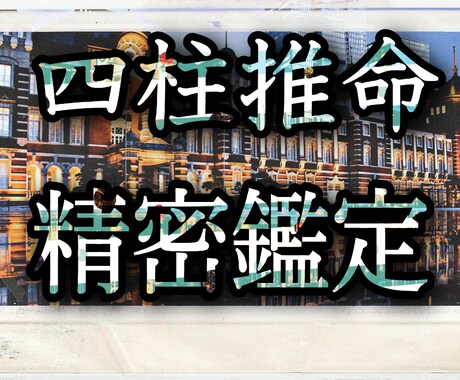 ワンコイン鑑定3500字〜　占い鑑定します 〝幸せを最大限に〟〝不幸を最小限に〟 イメージ1