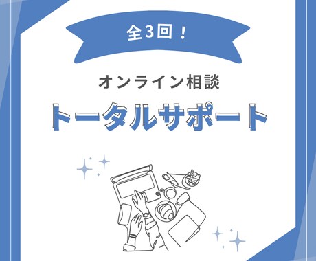 恋愛/ファッション/会話/女性心理サポートします 自分磨きのすべてがここに！トータルサポートで理想のあなたへ イメージ1