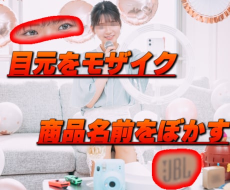 モザイク編集！ファンクラブや同人動画に特化します 15本以上経験あり‼️格安・丁寧・迅速にお作りいたします！ イメージ2