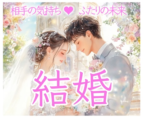 動画鑑定★相手の気持ちやふたりの今後を占います 簡単★ワンクリックで鑑定動画を即視聴 ♬*゜ イメージ1