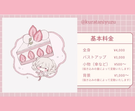 ミニキャラ×ふわふわくすみカラーを描きます 落ち着いた可愛い印象のミニキャラをお求めの方に！ イメージ2