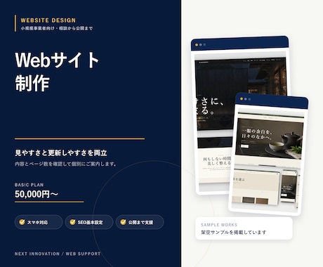 Webサイトを20ページまで丁寧に制作します イメージ1