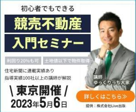 一目でメッセージが伝わるバナーを制作します 低価格で訴求力のあるデザインを提案します イメージ2