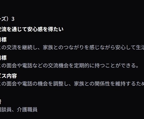 ケアマネジャー向け、プランの超効率化を支援します 介護支援専門員等と、AIが手を組む、新しい介護支援の形です イメージ2