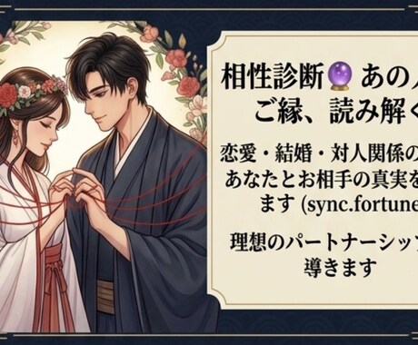 四柱推命＋タロットの運命の鑑定紐解きます 生年月日でわかる！恋愛・仕事・人間関係あなたの運勢を鑑定！ イメージ2