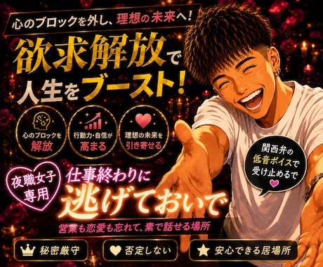 夜職女子、仕事終わりに逃げておいで？居場所あります 営業も色恋も忘れて、素で話せる場所。不機嫌でも大丈夫！ イメージ2