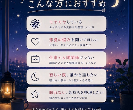 ３０分間、あなたの気持ちゆっくり聞きます モヤモヤ・恋愛・仕事・寂しい夜の会話、なんでもOK◎です イメージ2