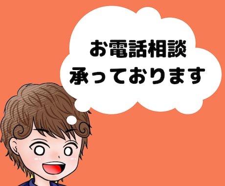 副業や起業、節税などの相談なんでものります 数多くの副業や実業を立ち上げた経験からアドバイスします イメージ1