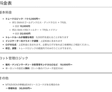 cTraderの自動売買ツールを作ります 料金表あり！ご相談前に金額の見積り可！ イメージ2