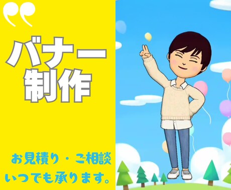 集客UP！クリックしたくなるバナーをデザインします プロモーションに効くWebバナーをデザイン イメージ2
