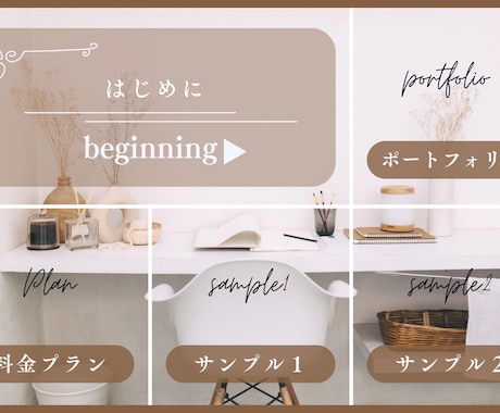 リッチメニュー作成いたします 思いを形にして、ブロックされない公式LINEを イメージ1