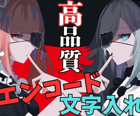 高音質×高画質で即納可プロ仕様エンコード承ります プロ仕様×最短当日納品対応OK！！ イメージ1