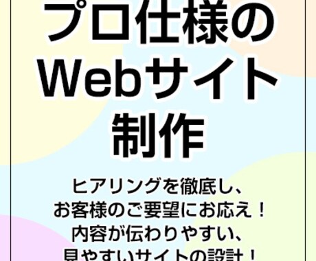 オリジナリティの高いWebサイトの制作をします イメージ1
