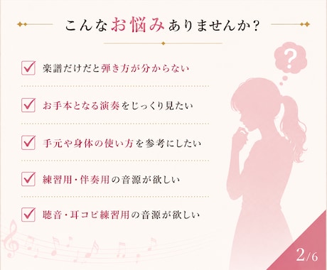 エレクトーン／ピアノ／聴音練習音声・動画作ります 動画を真似して上達！合唱音取り・音大受験・グレード試験対策も イメージ2