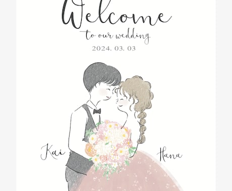 A3◎ゆるかわ結婚式イラスト作成します イラストだからできる『好き』を詰め込んだ記念の一枚！ イメージ1