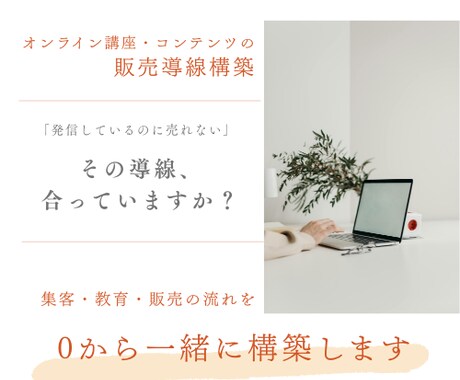 丸投げもOK！UTAGEでファネル構築代行します 【UTAGE構築を一緒に進めます｜初心者の方も安心サポート】 イメージ1