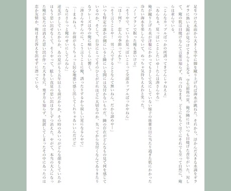 貴方だけの特別な物語作ります 日常も言葉の魔法で特別に変わる！貴方の世界を形にしよう イメージ2