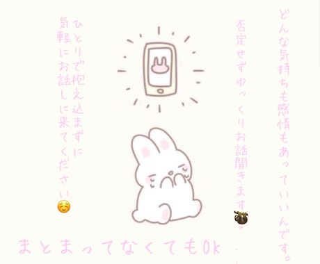 ちょっと話したい時に、チャットで優しくお聞きします どんな気持ちも否定せず、安心して話せる場所です‎(*´`) イメージ1