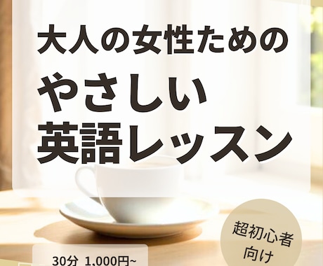 旅の英会話の不安をワクワクに変えます 女性・初心者限定！元音楽教師とリズムで覚える「通じる」英語 イメージ1
