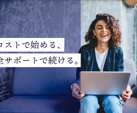 低価格でかっこいいホームページをご提供いたします Wordpressで有名なSWELLというテーマを使います イメージ1