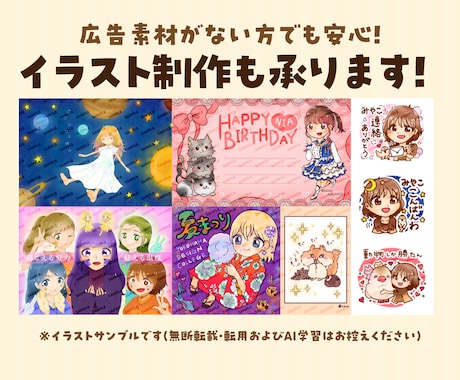 あなたの推しの広告を作成します 推しのお誕生日や記念日などをお祝いする広告をデザインします！ イメージ2