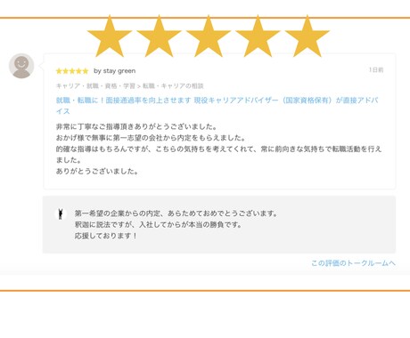 国家資格キャリアコンサルタントが相談に乗ります （1週間プラン）キャリアの悩み相談（テキストでの相談） イメージ2