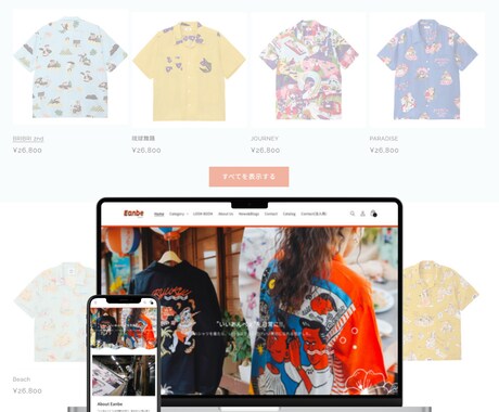 デザインで差がつくShopifyストアを作ります 集客力と機能にこだわった本格ストアを実現 イメージ2