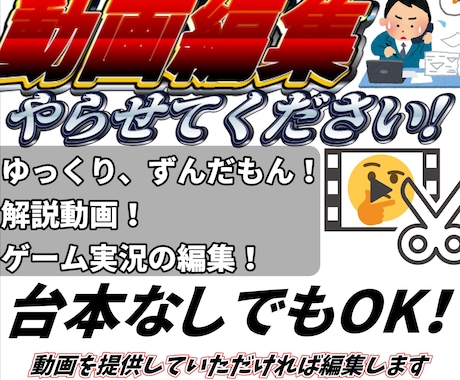 Youtube動画編集全般行います イメージ1