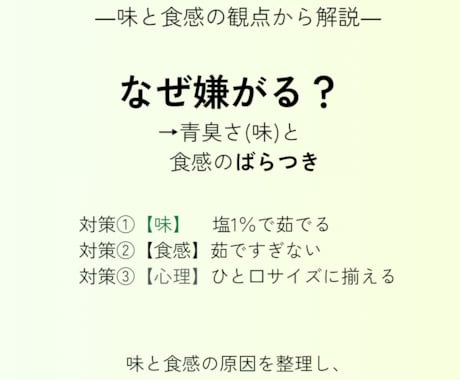 調理経験を活かしママ向け料理記事を書きます 味と食感を言語化するママ向け料理記事 イメージ2