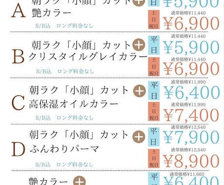 おしゃれ・かわいいPOP・メニュー表等作成します ご希望に寄り添って丁寧に作成します。 イメージ2