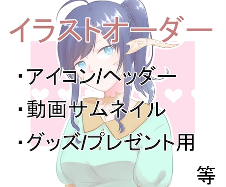 イラストオーダー全般承ります 夢/腐なんでもご相談ください！ イメージ1