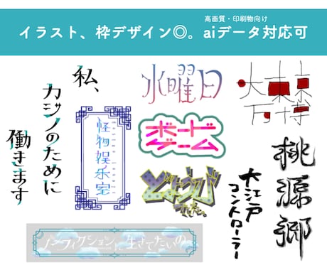 ロゴ・タイトル文字デザインします 幅広いデザインと印刷物作成経験が強みです【スピード対応】 イメージ2