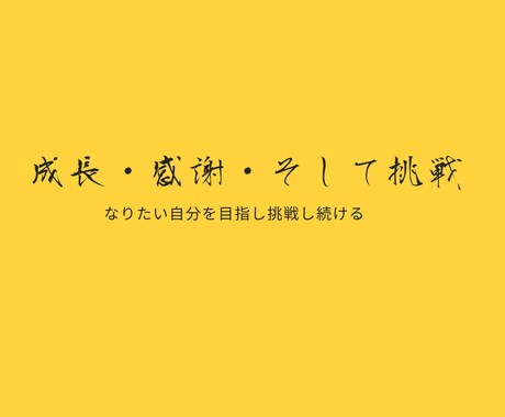 あなたの目標を全力サポート致します 【夢や目標に迷ってる人の救世主】 イメージ1